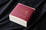 ETSURO URUSHI BORDEAUX - Image 2